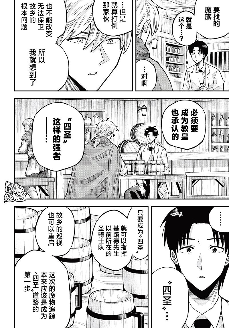第4.1话