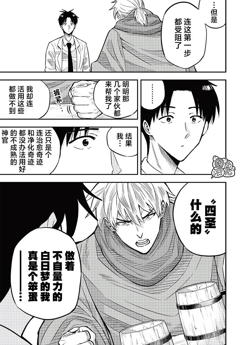 第4.1话