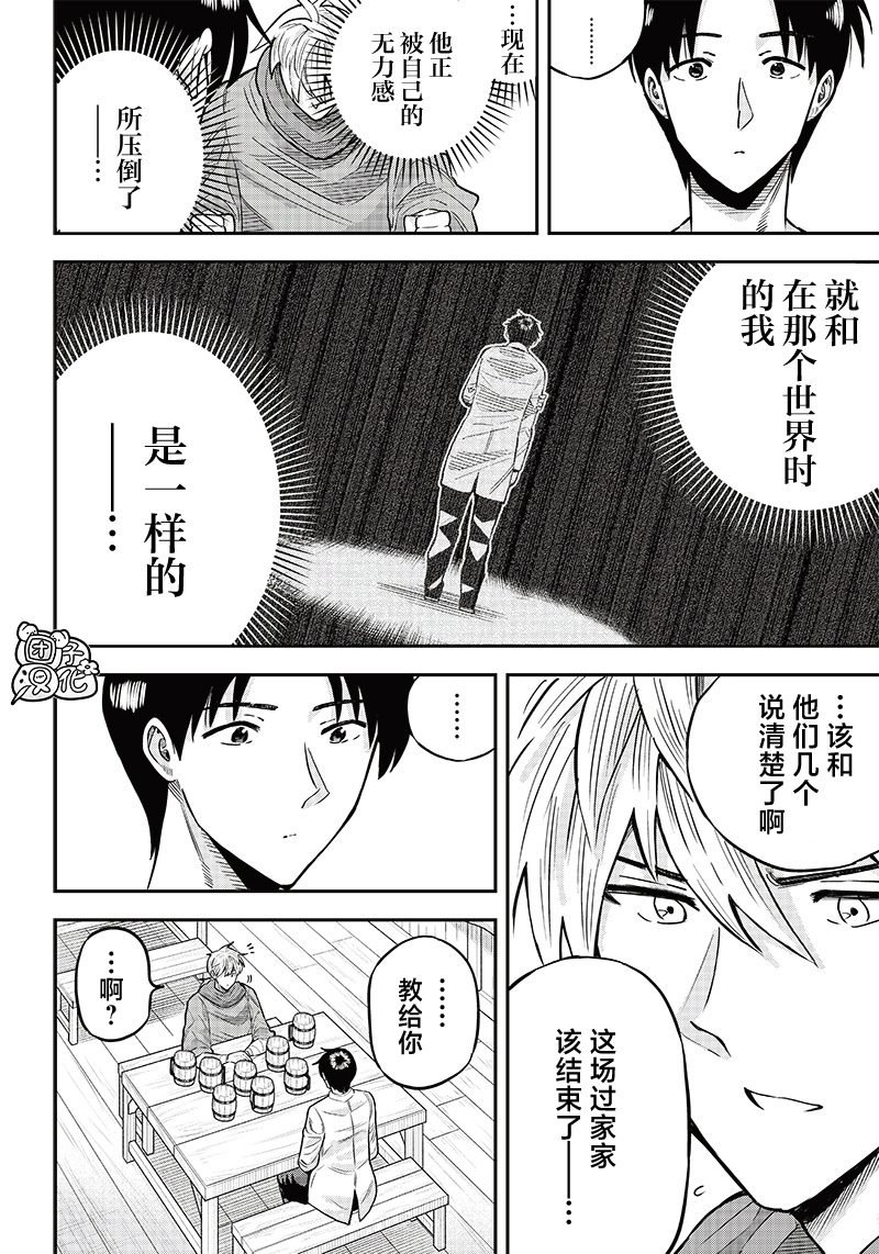第4.1话