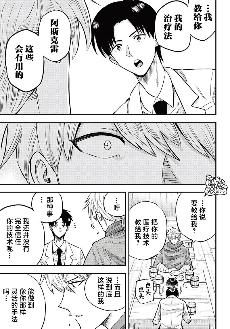 第4.1话