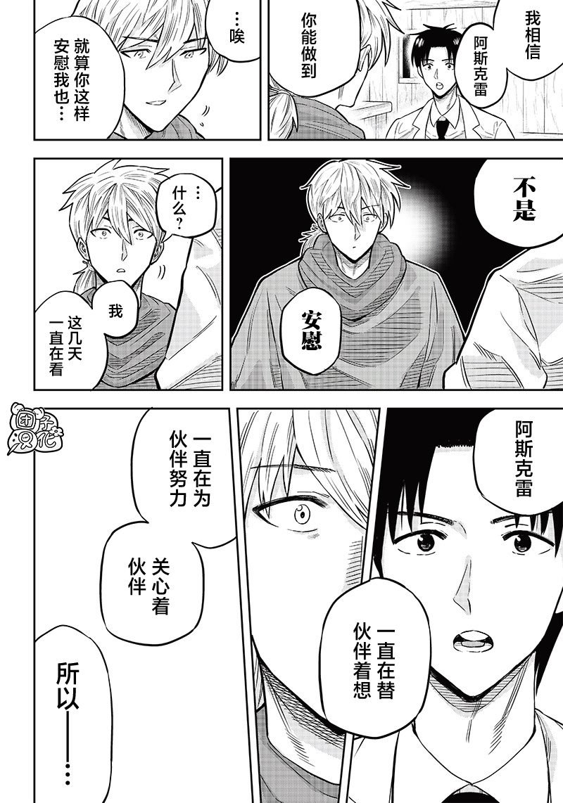第4.1话
