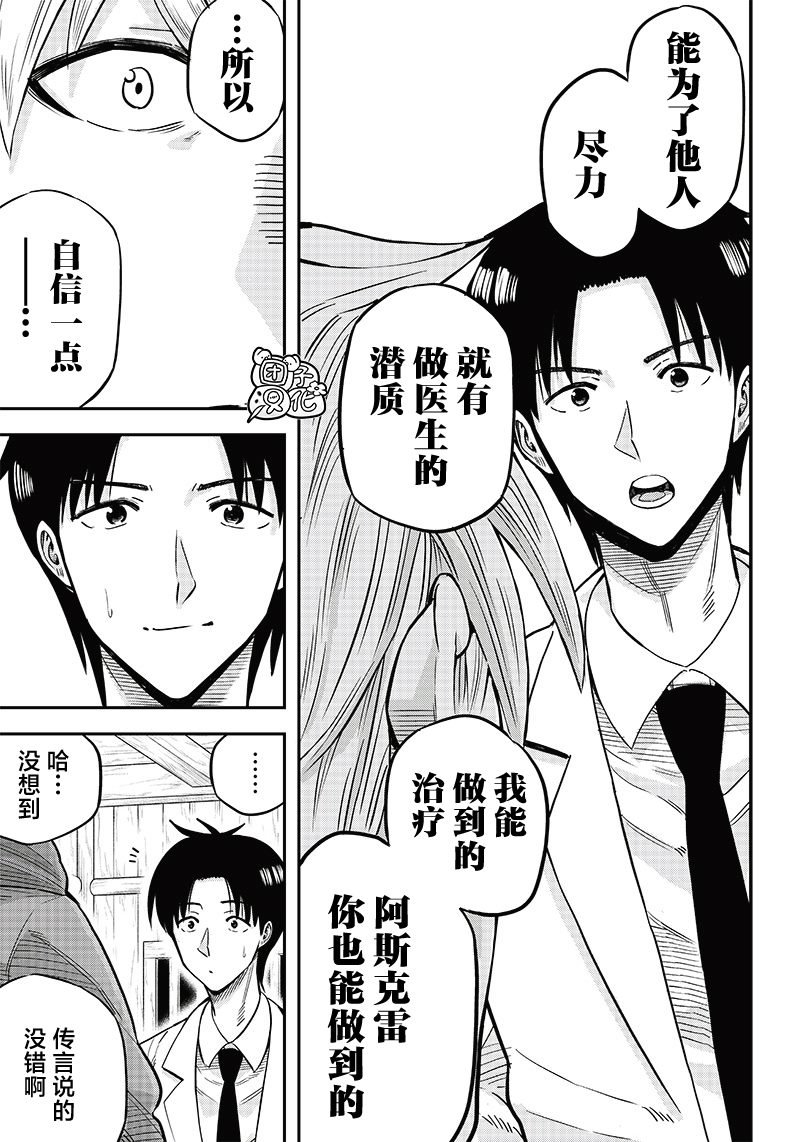 第4.1话