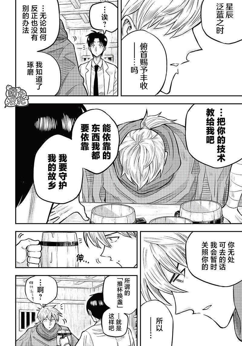 第4.1话