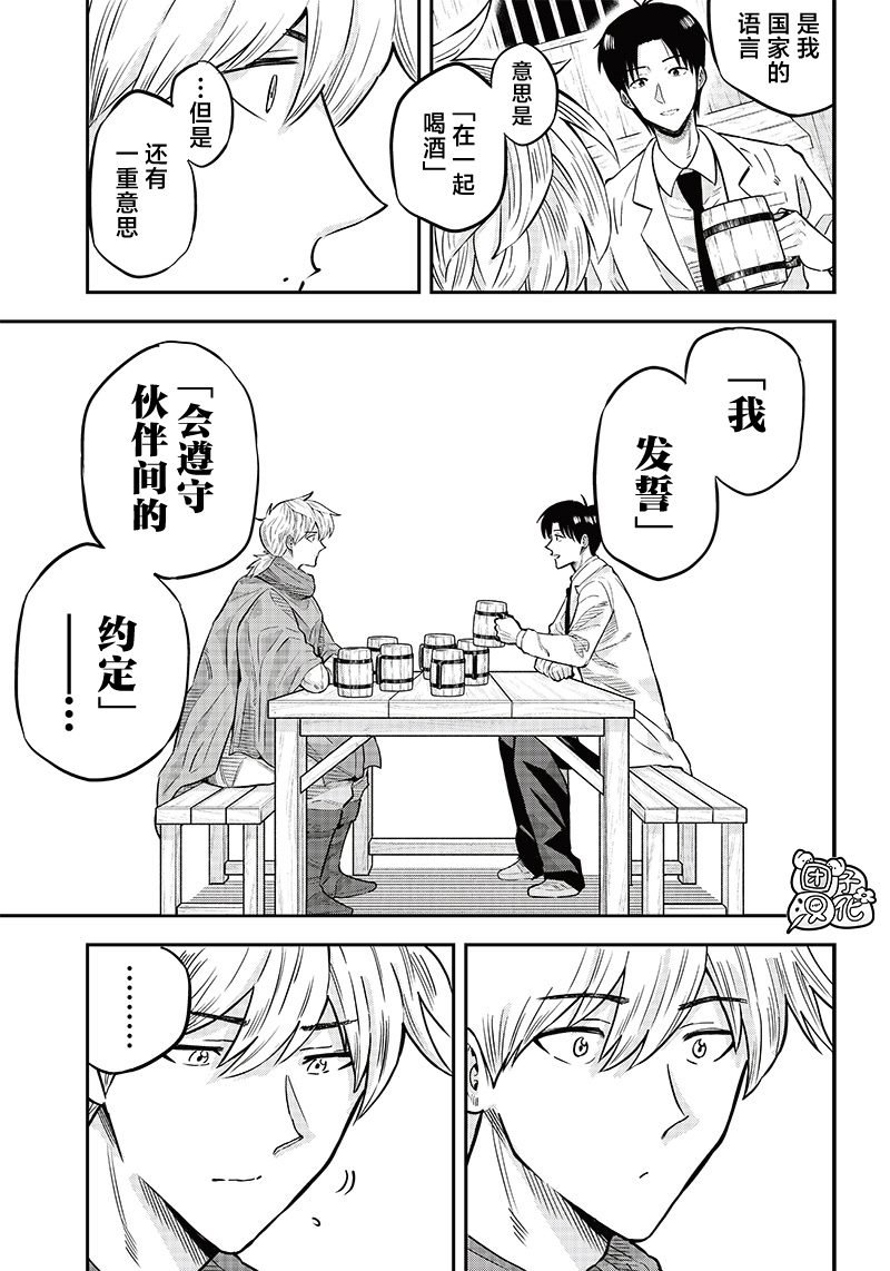 第4.1话