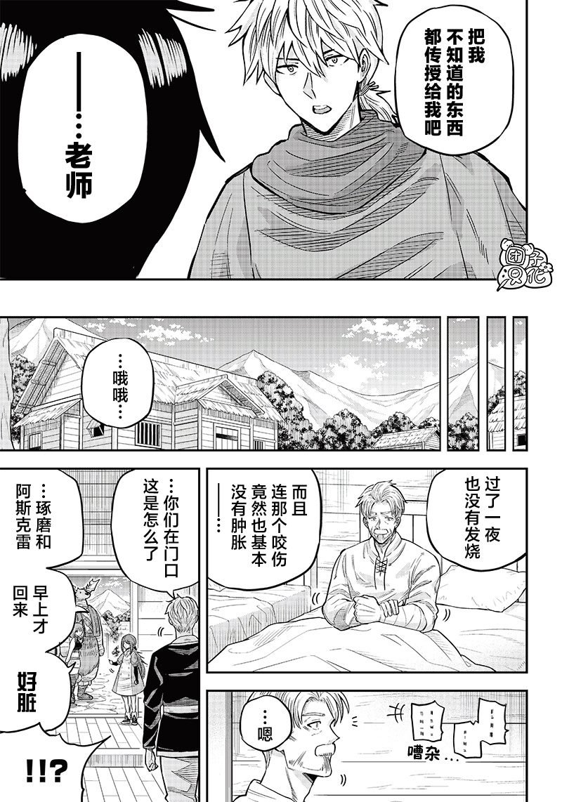 第4.1话