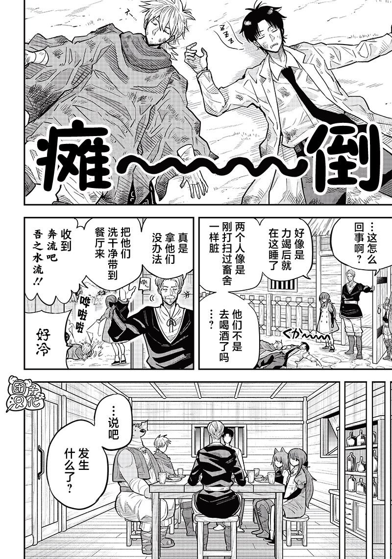 第4.1话