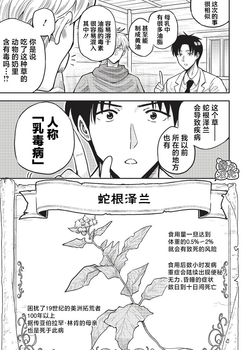 第4.1话
