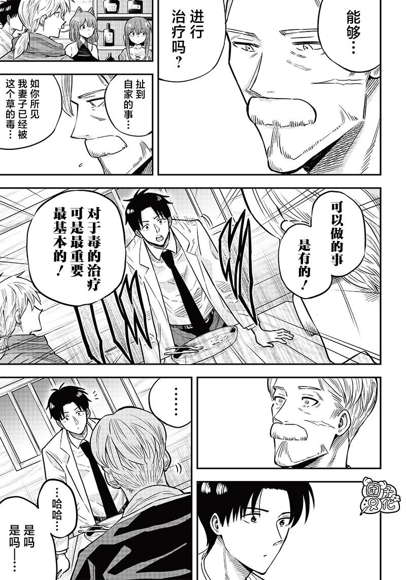 第4.1话