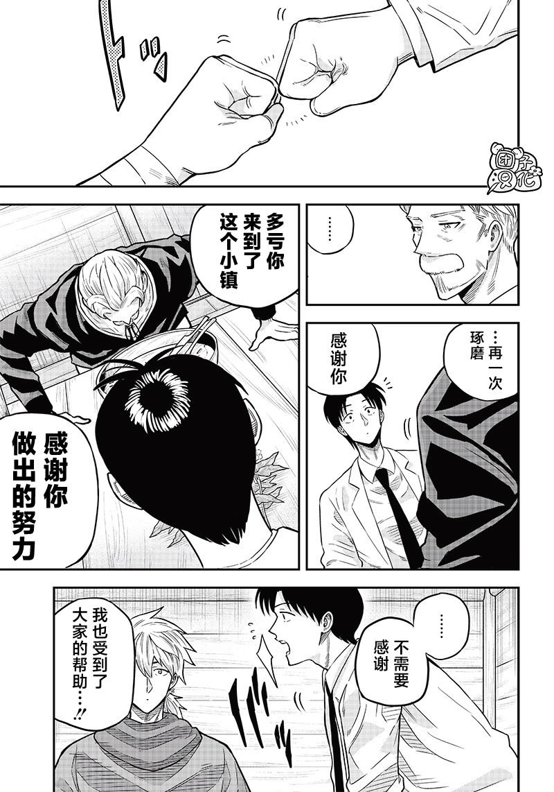 第4.1话