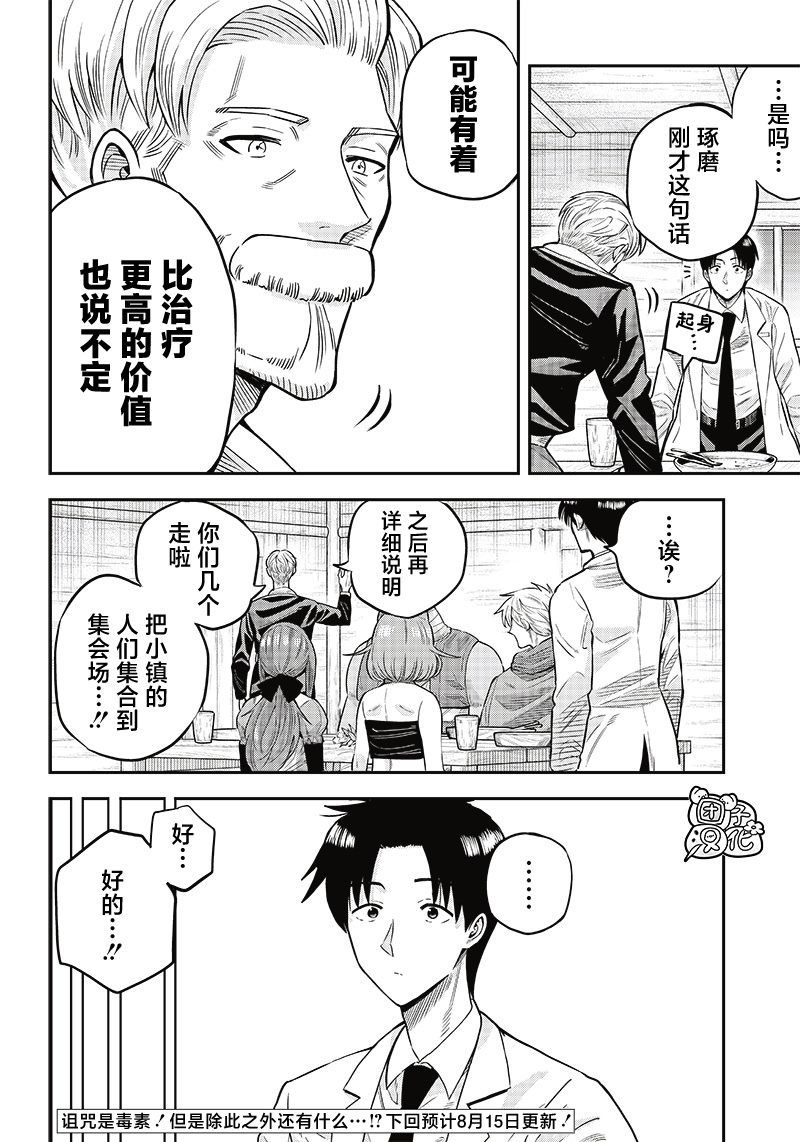 第4.1话