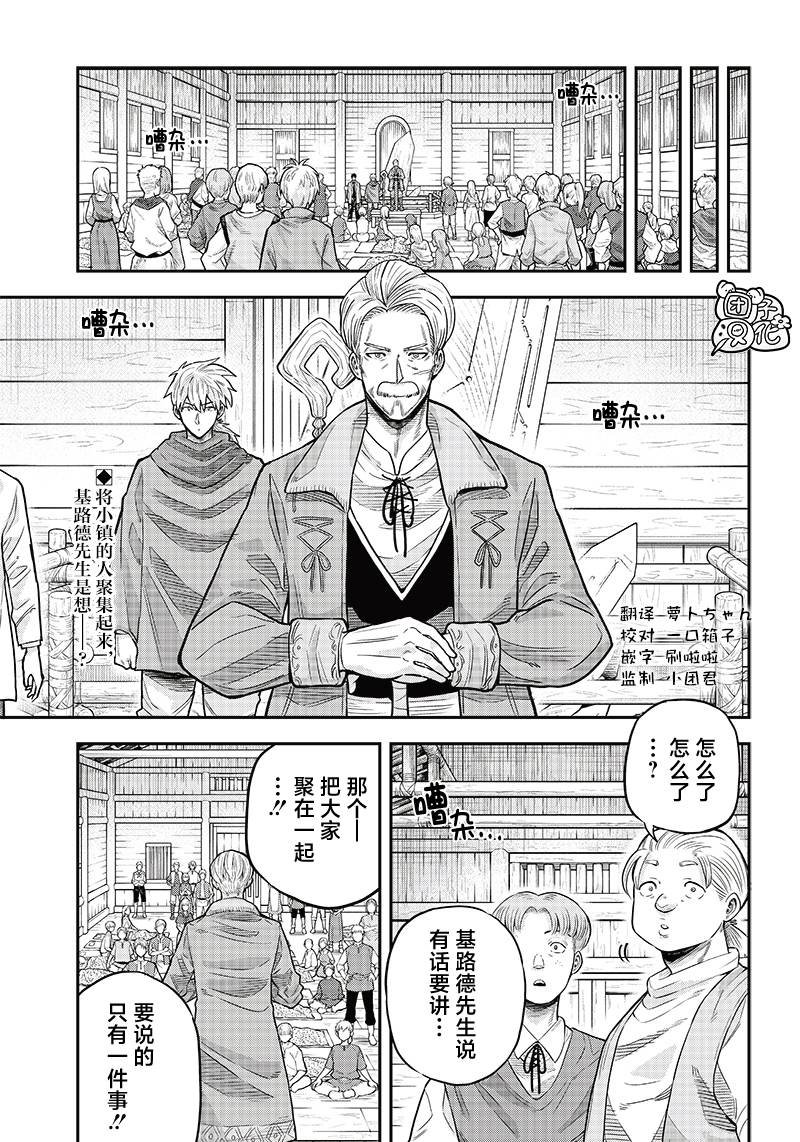 第4.2话