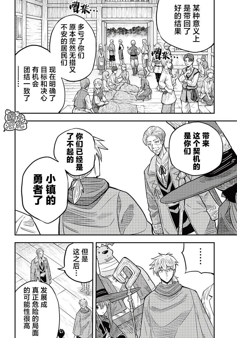 第4.2话