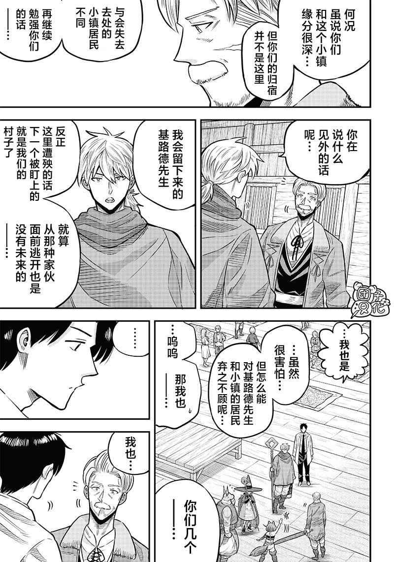 第4.2话