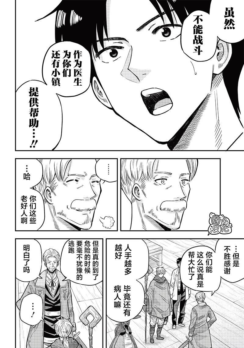第4.2话