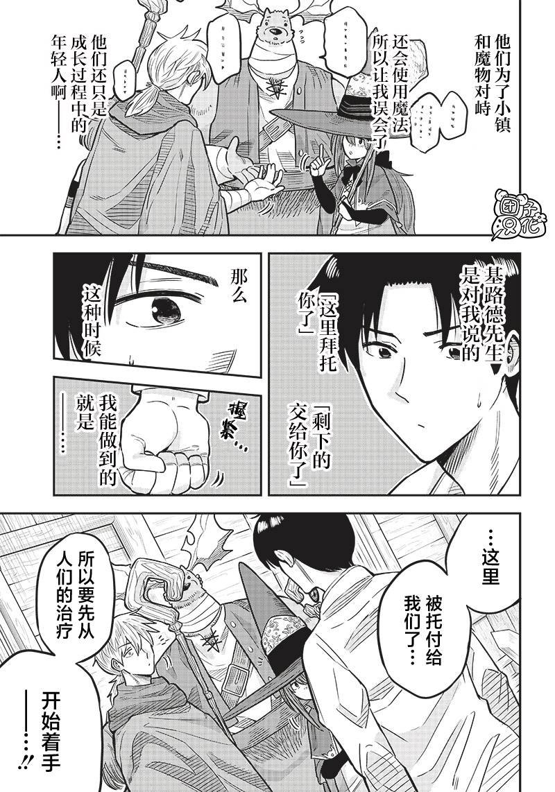 第4.2话