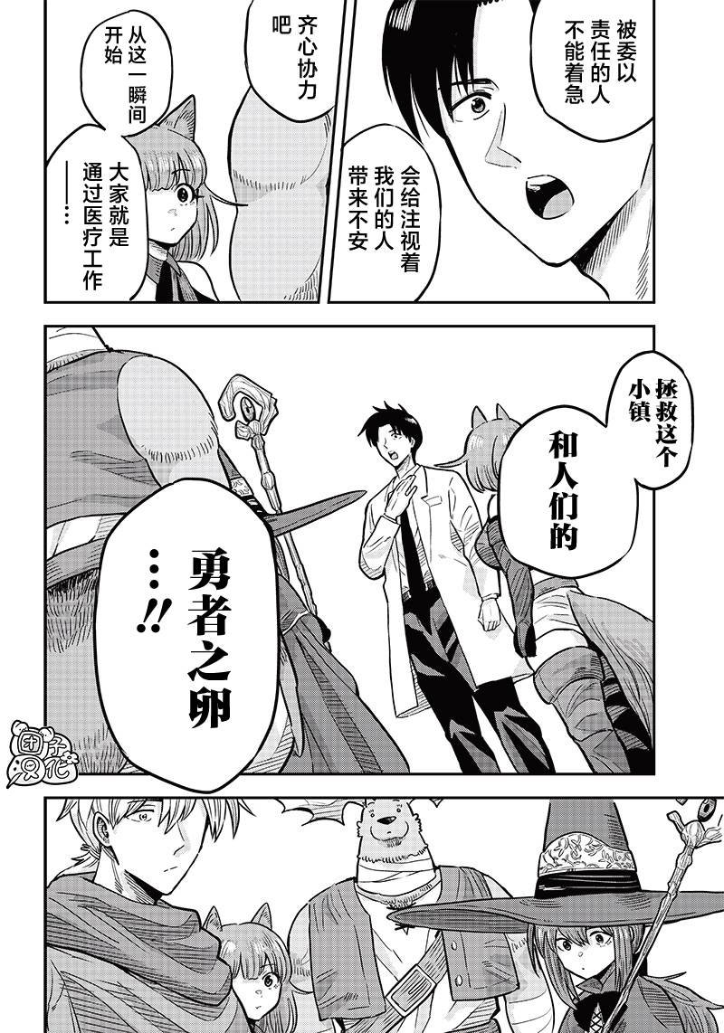 第4.2话