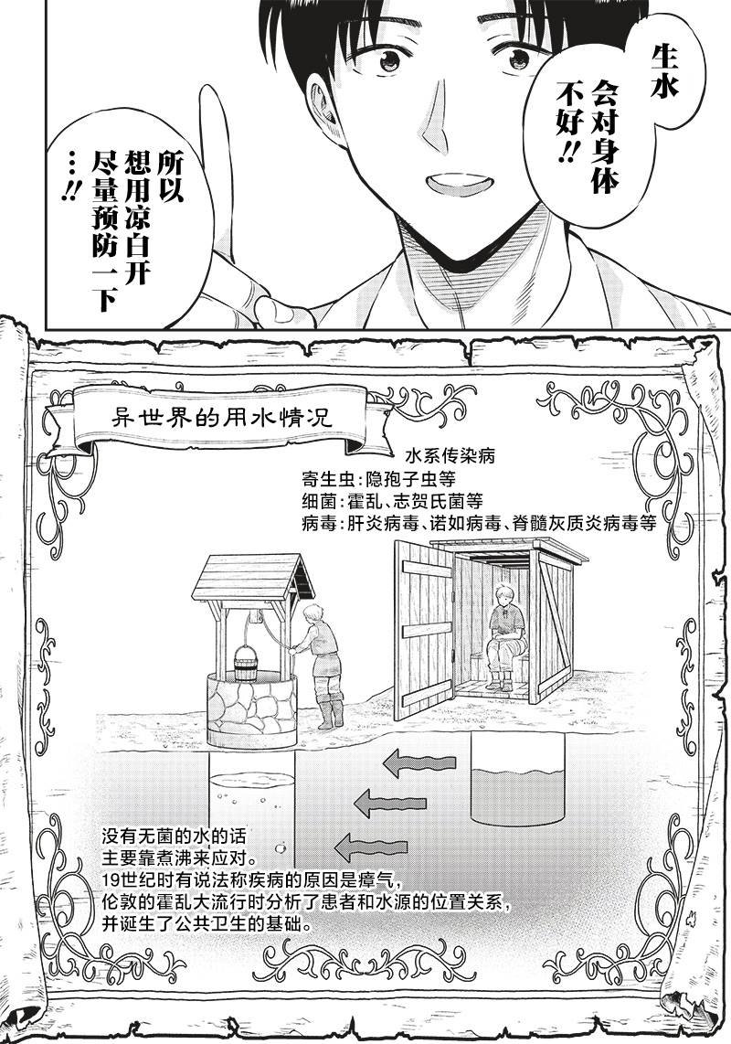 第5.1话