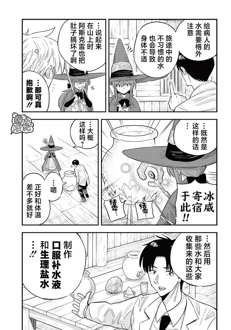 第5.1话