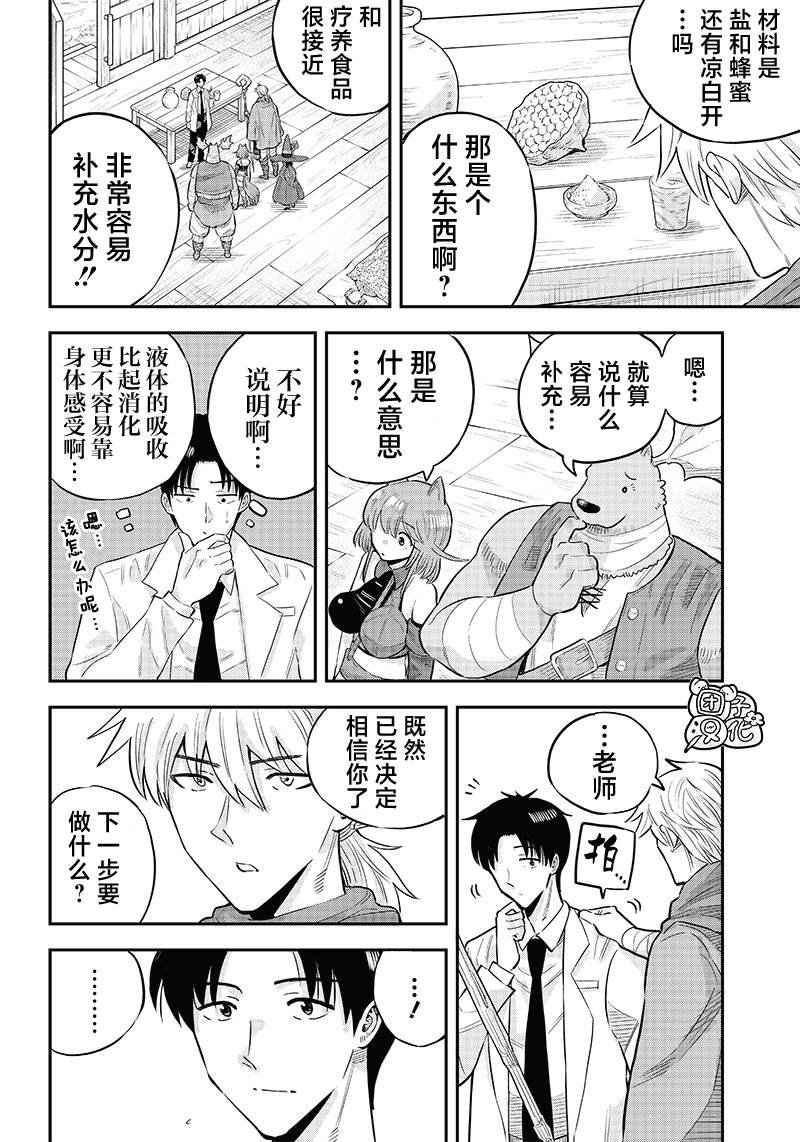 第5.1话
