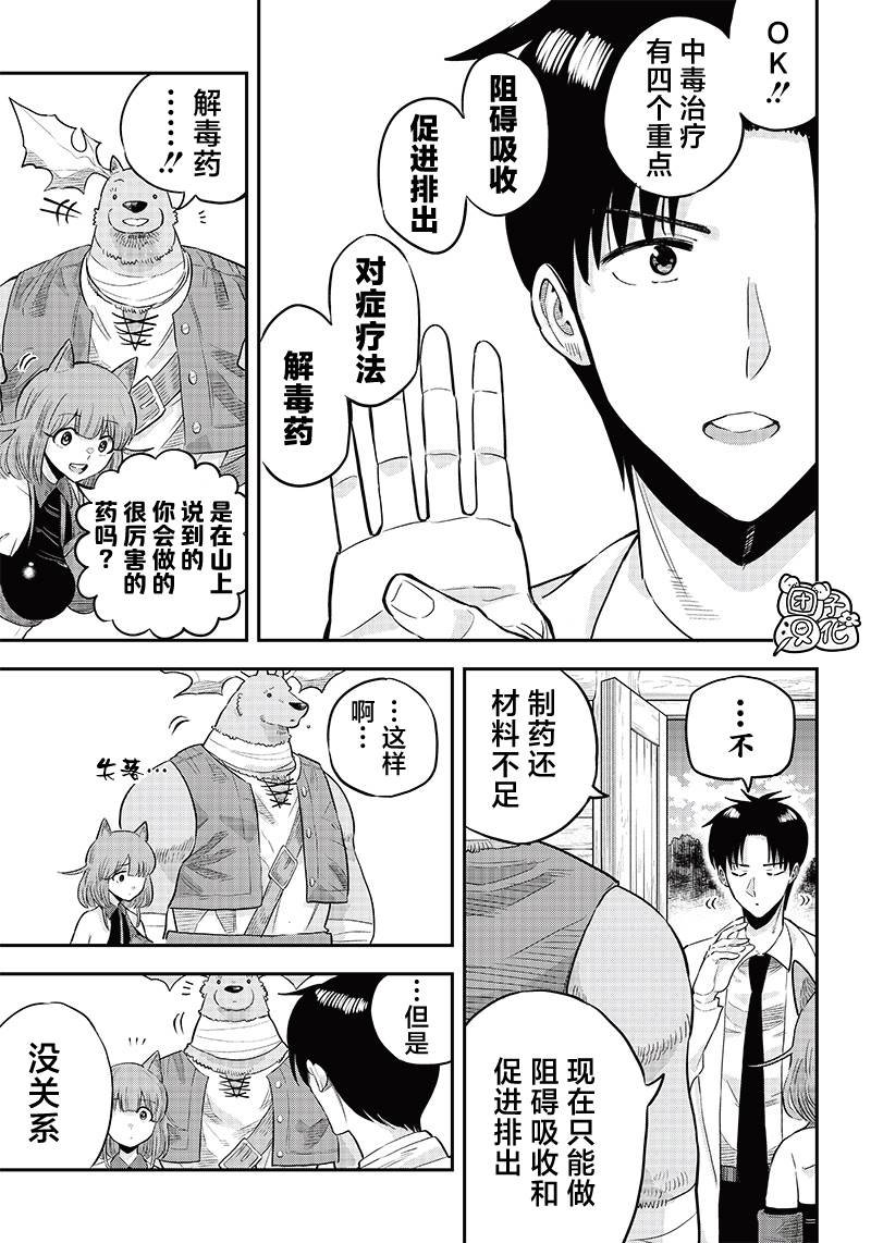 第5.1话