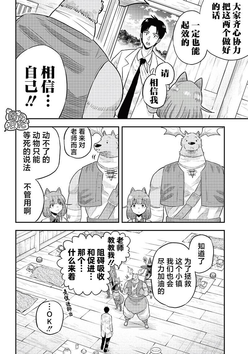 第5.1话