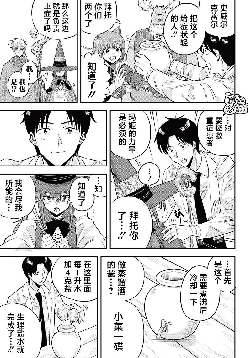 第5.1话