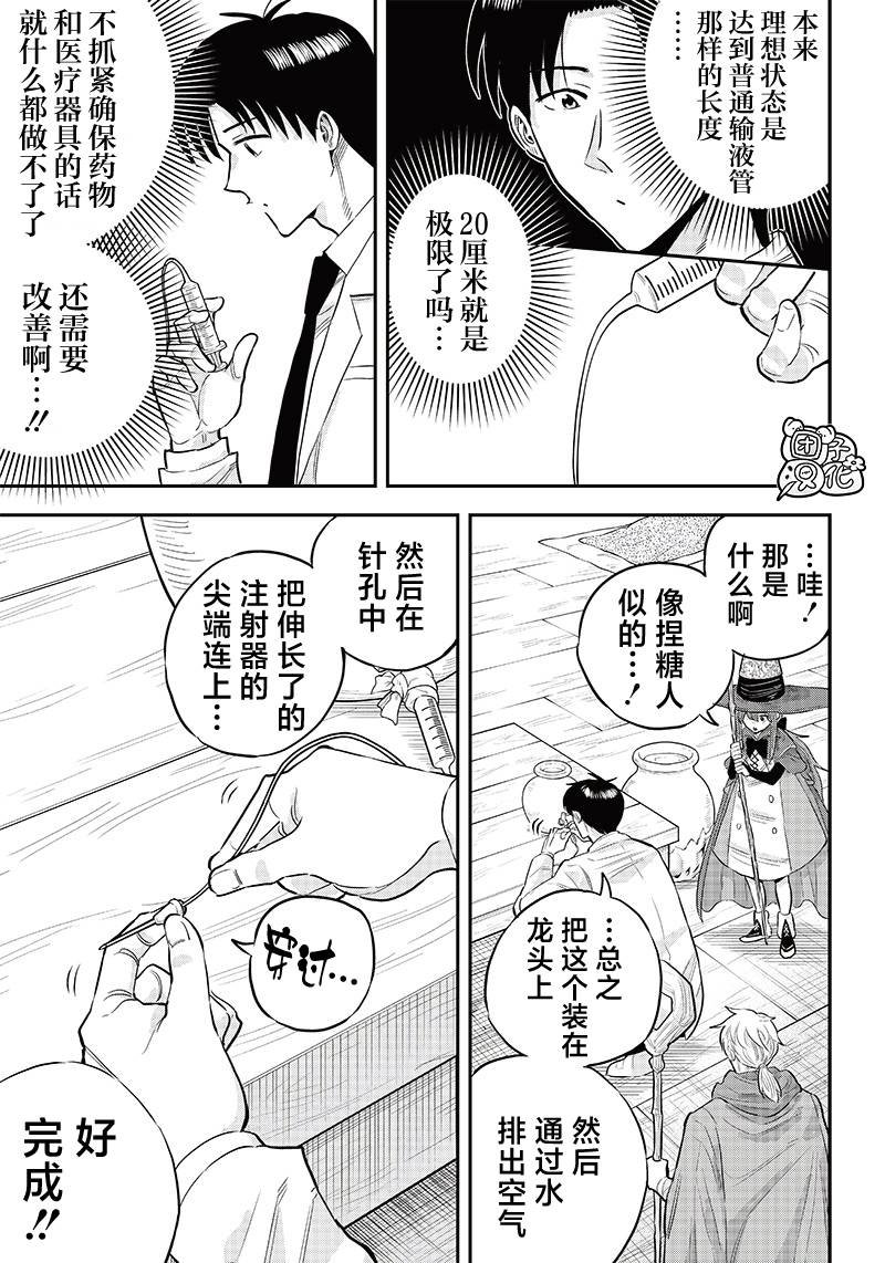 第5.1话