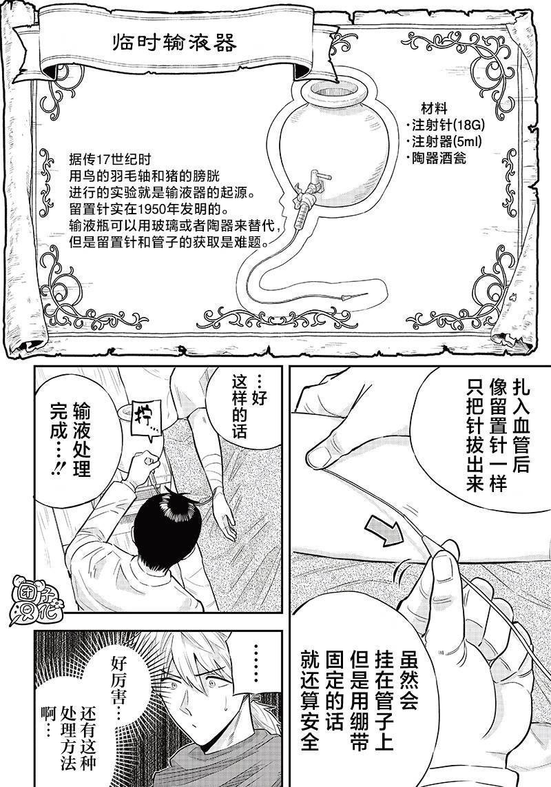 第5.1话