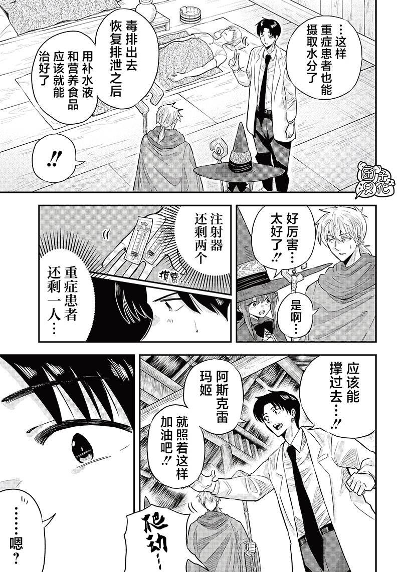 第5.1话