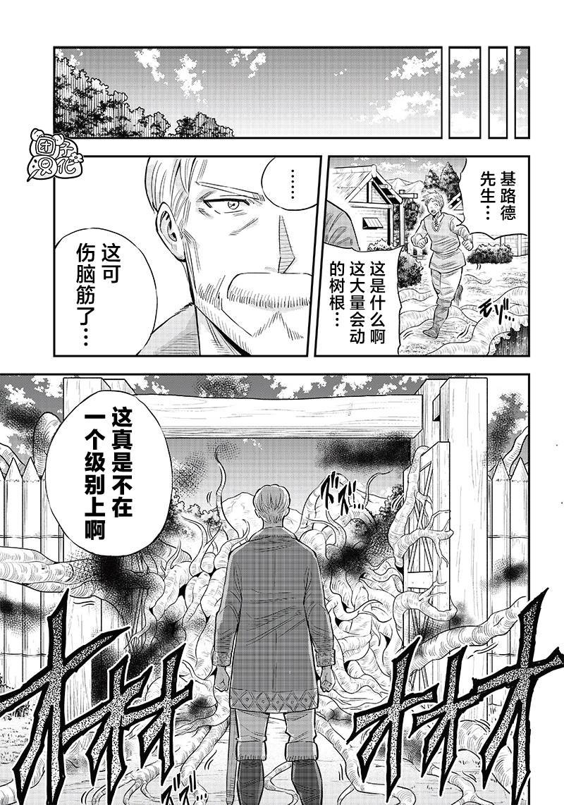 第5.1话