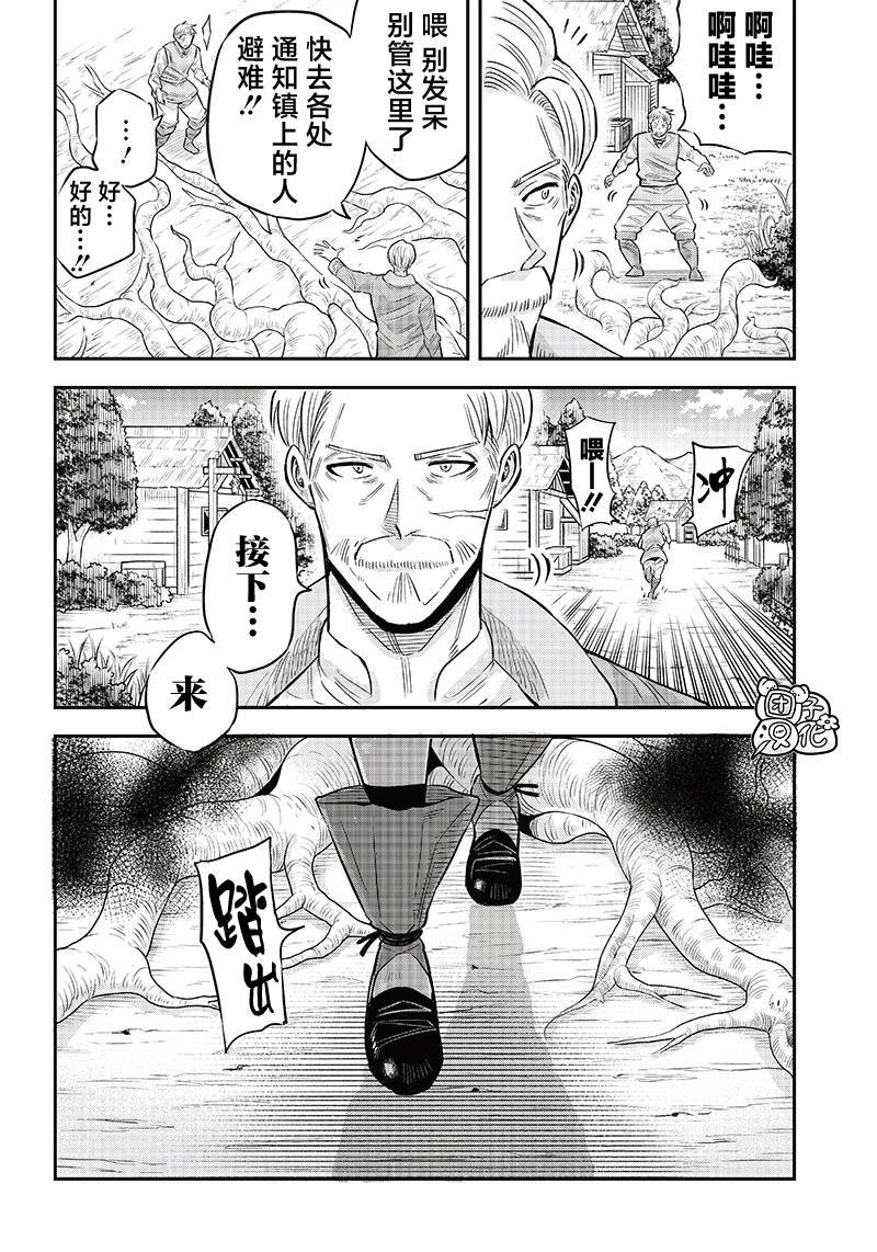第5.1话