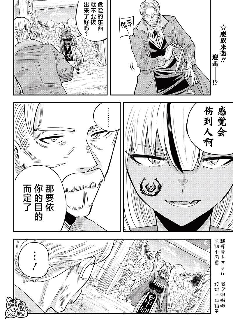 第5.2话