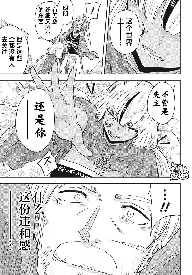 第5.2话