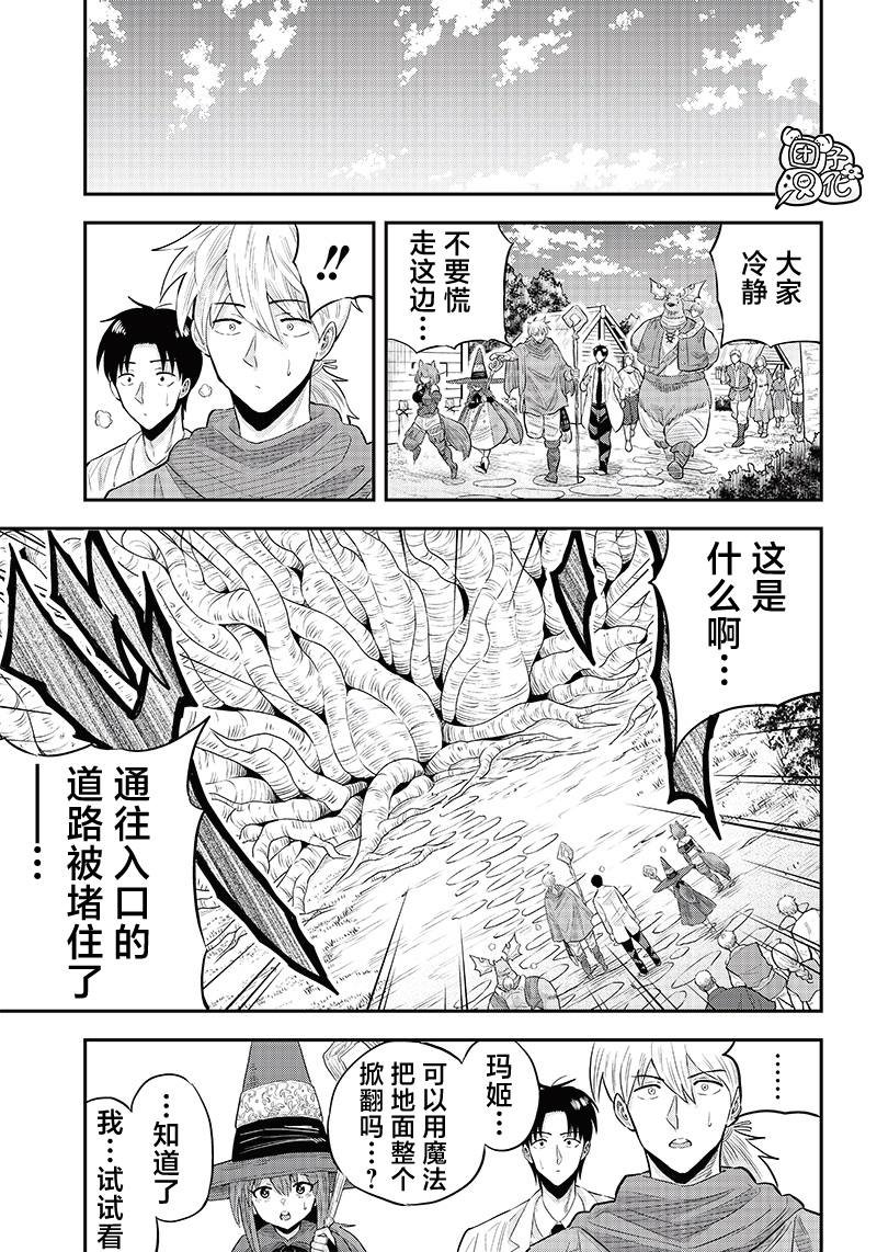 第5.2话