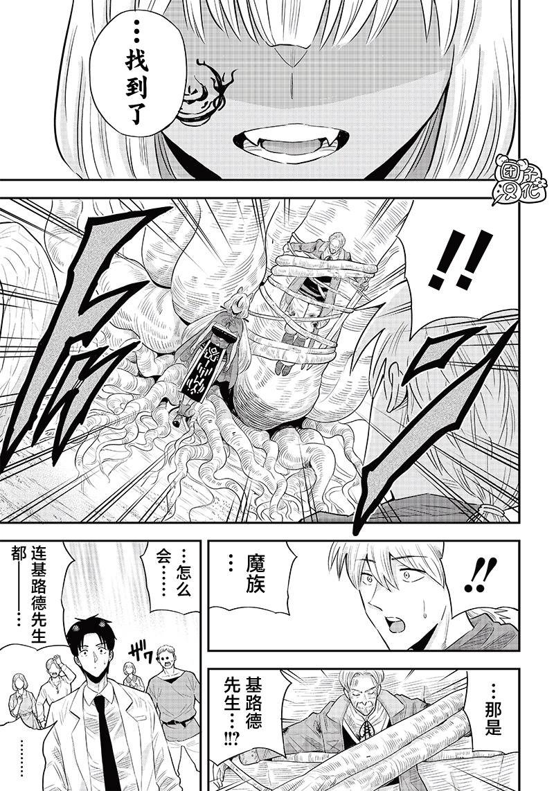 第5.2话