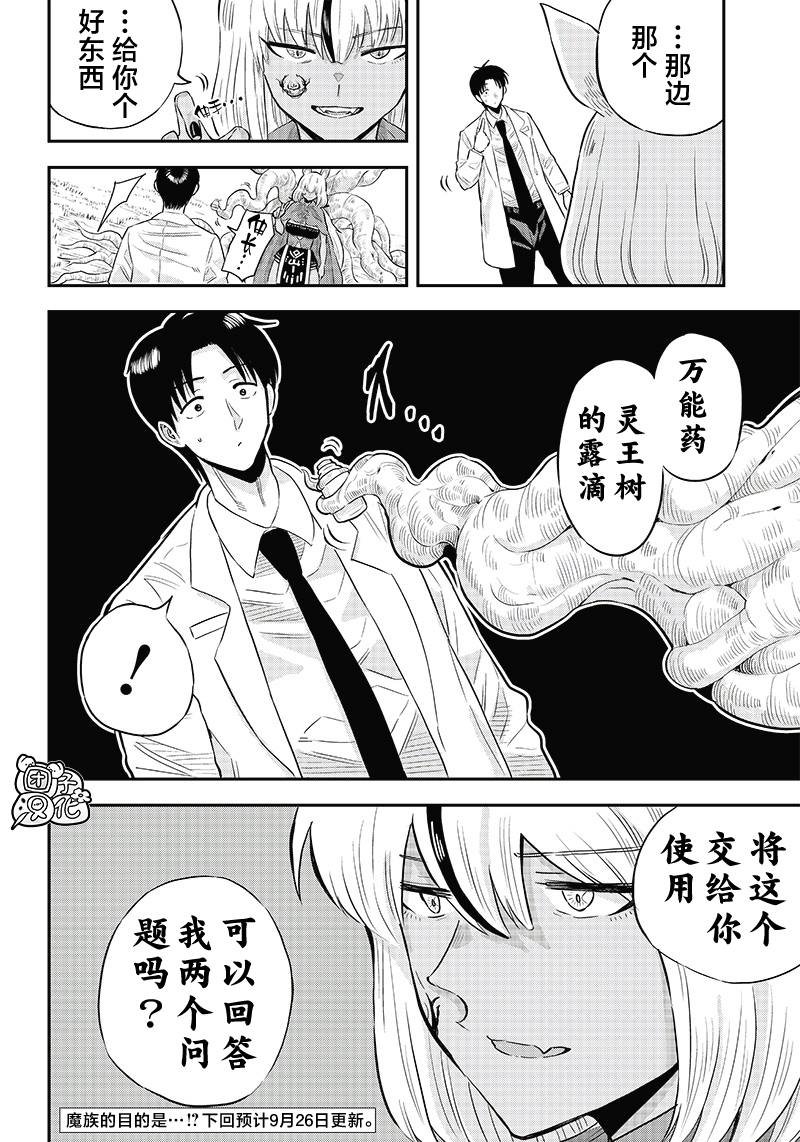 第5.2话