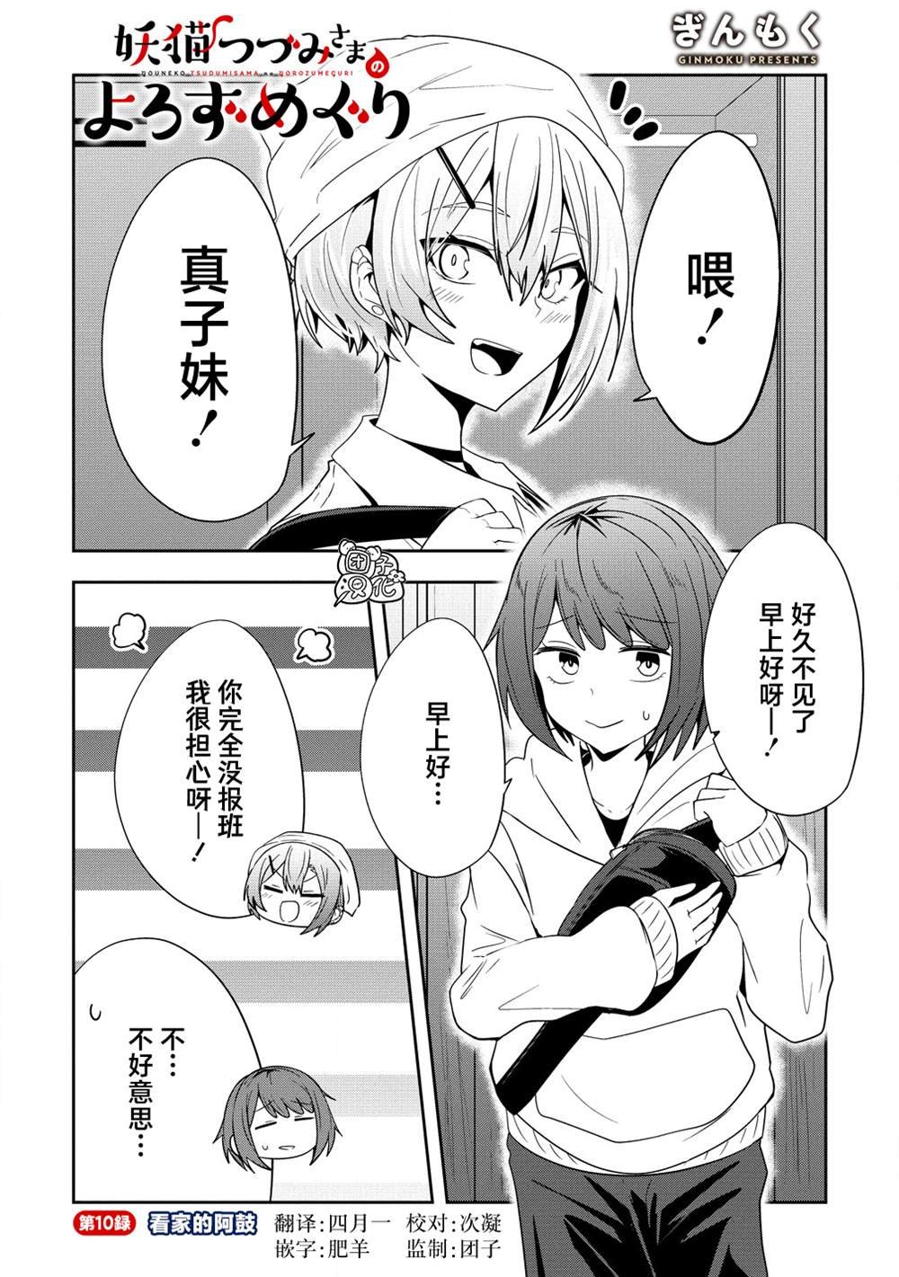 第10话