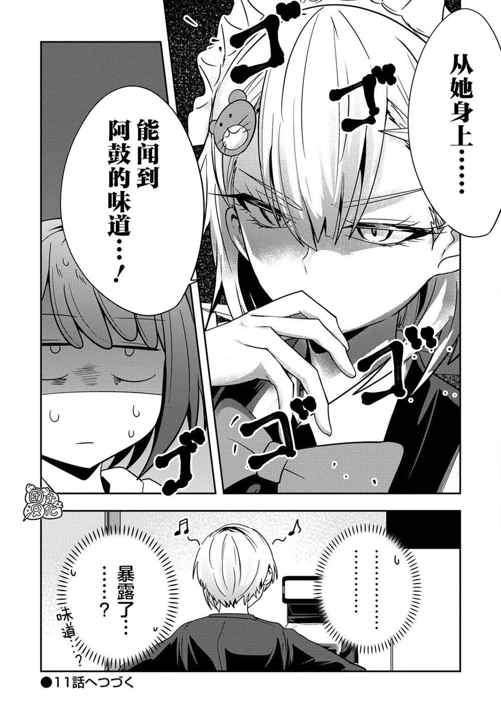 第10话