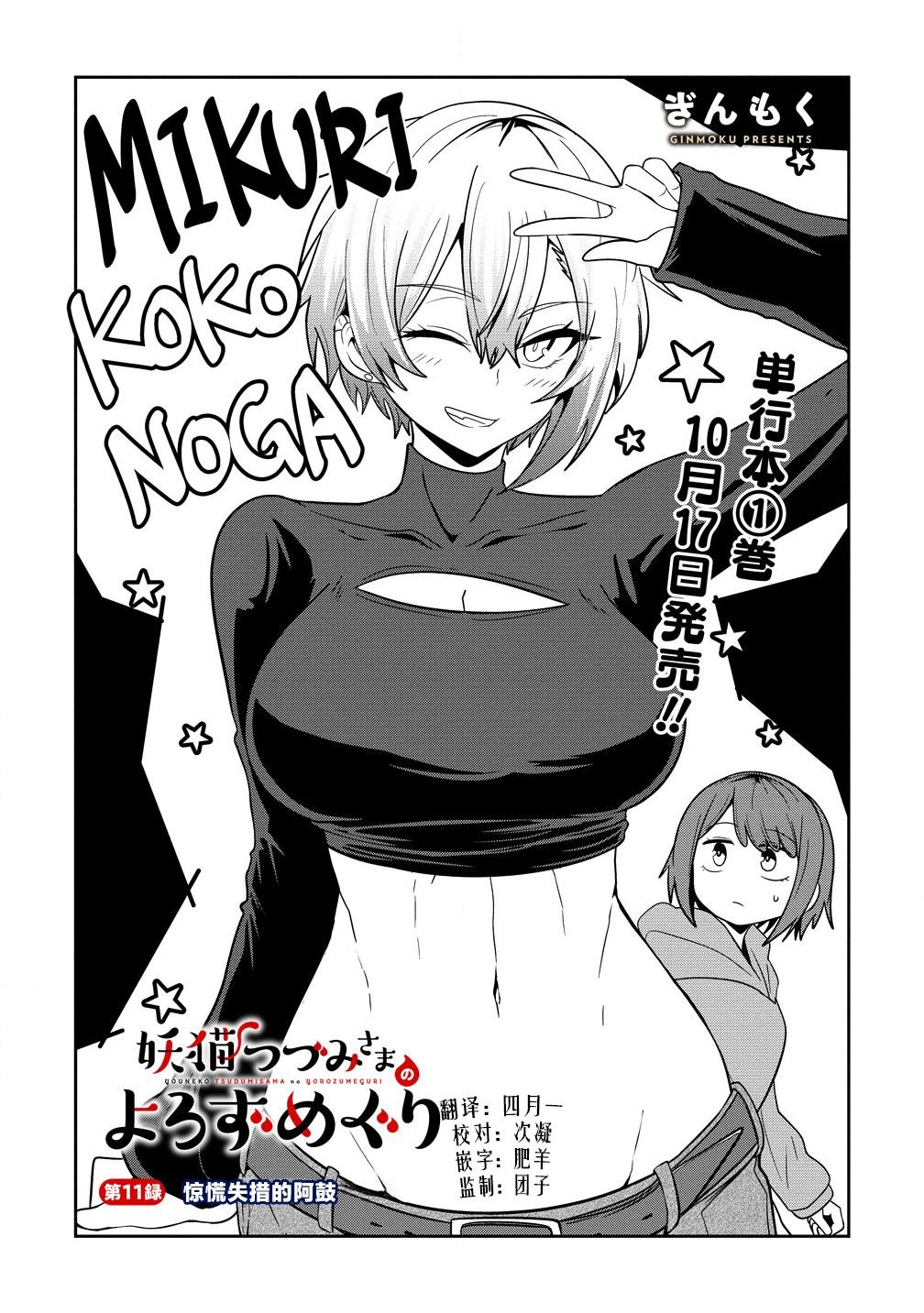 第11话