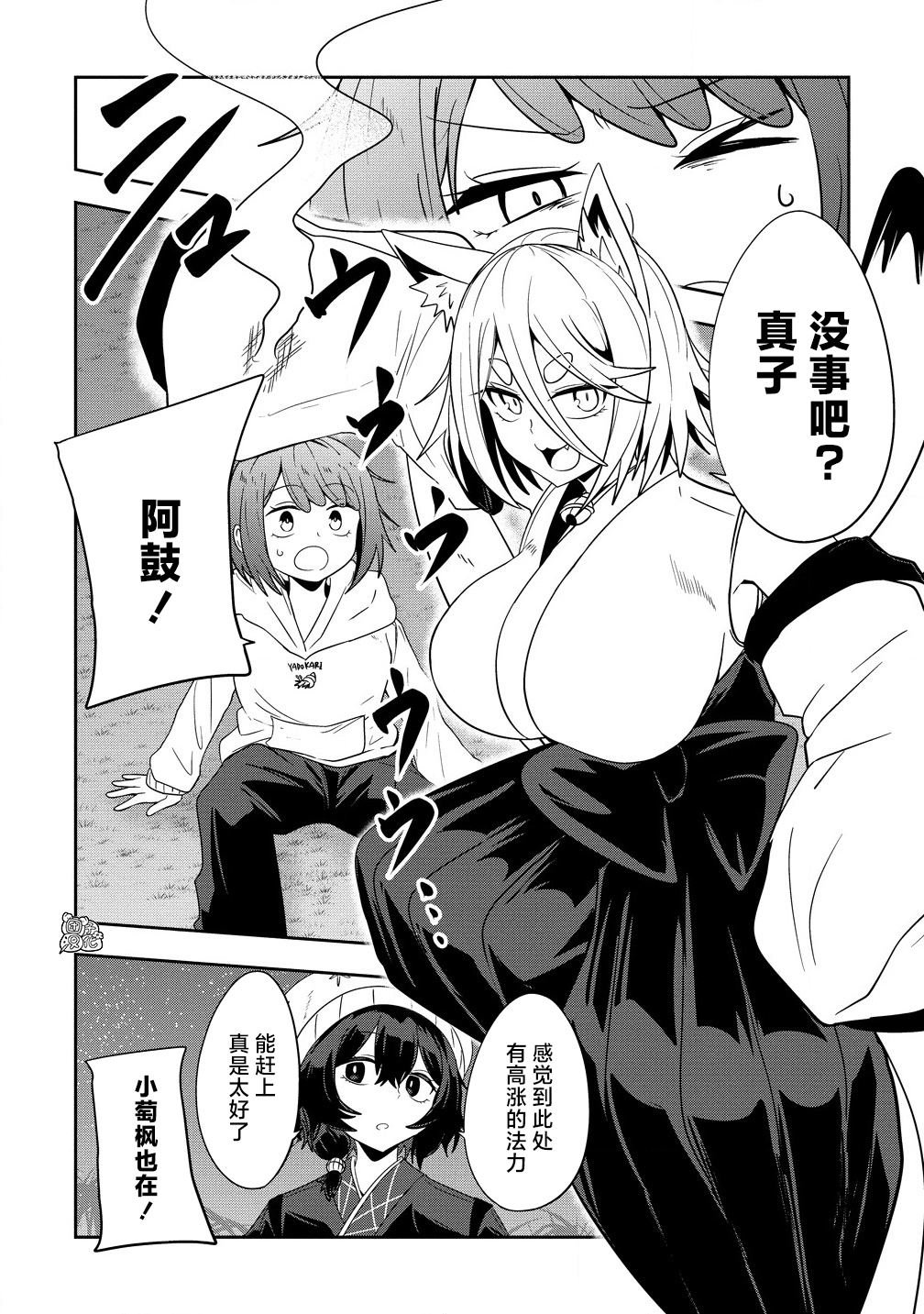 第11话