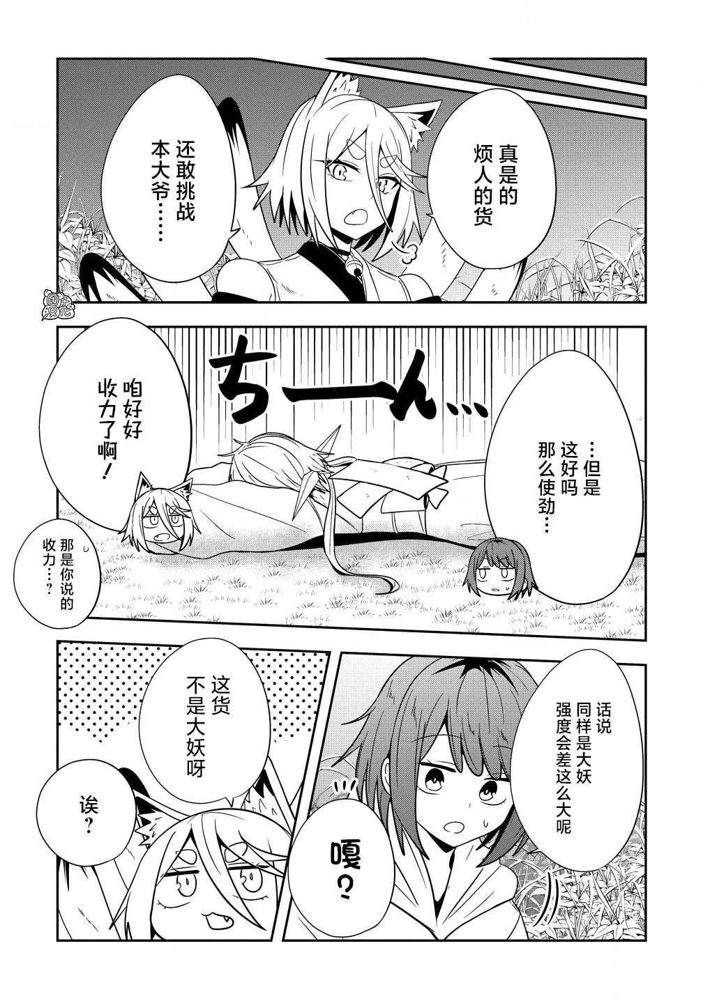 第11话