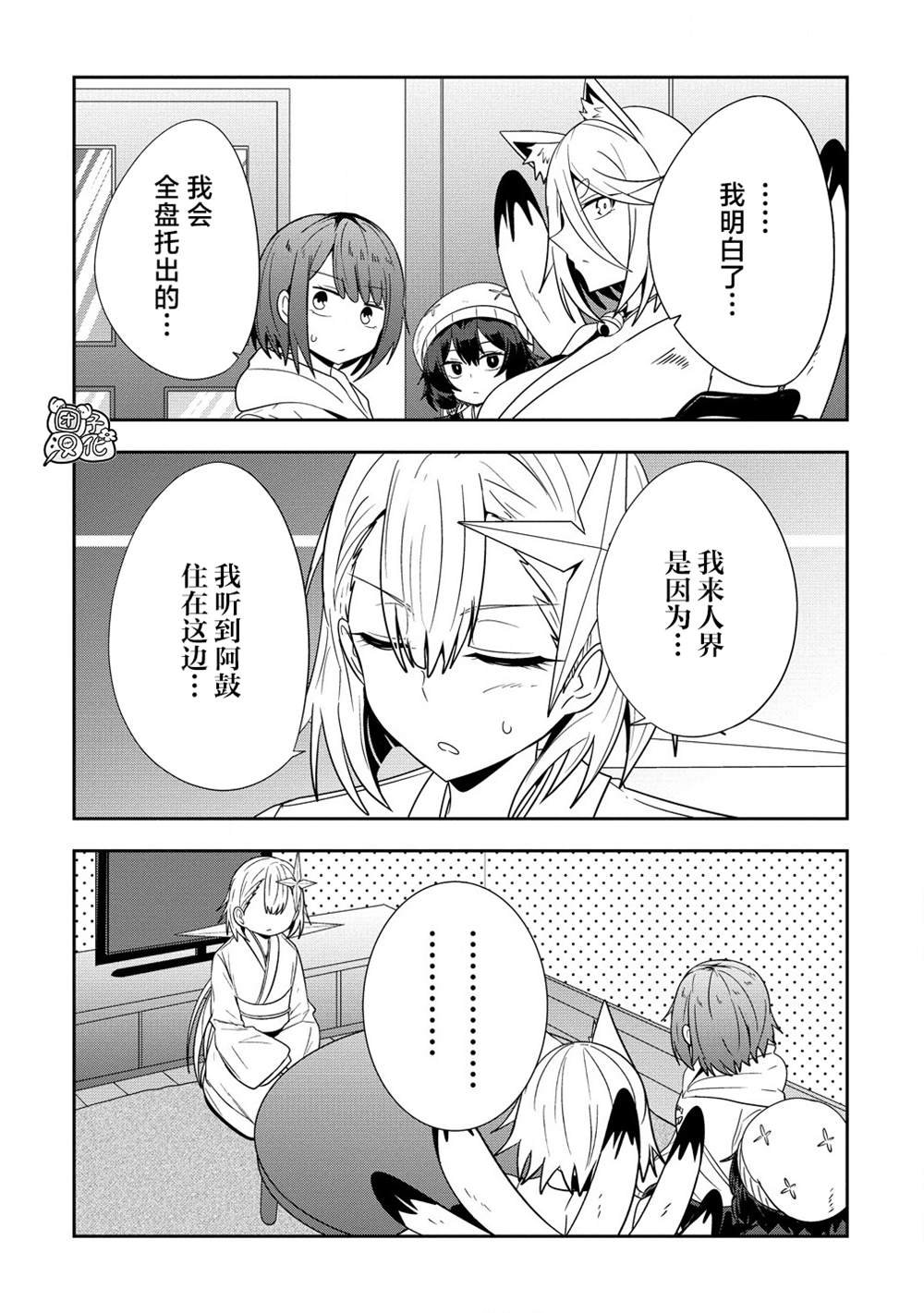 第12话