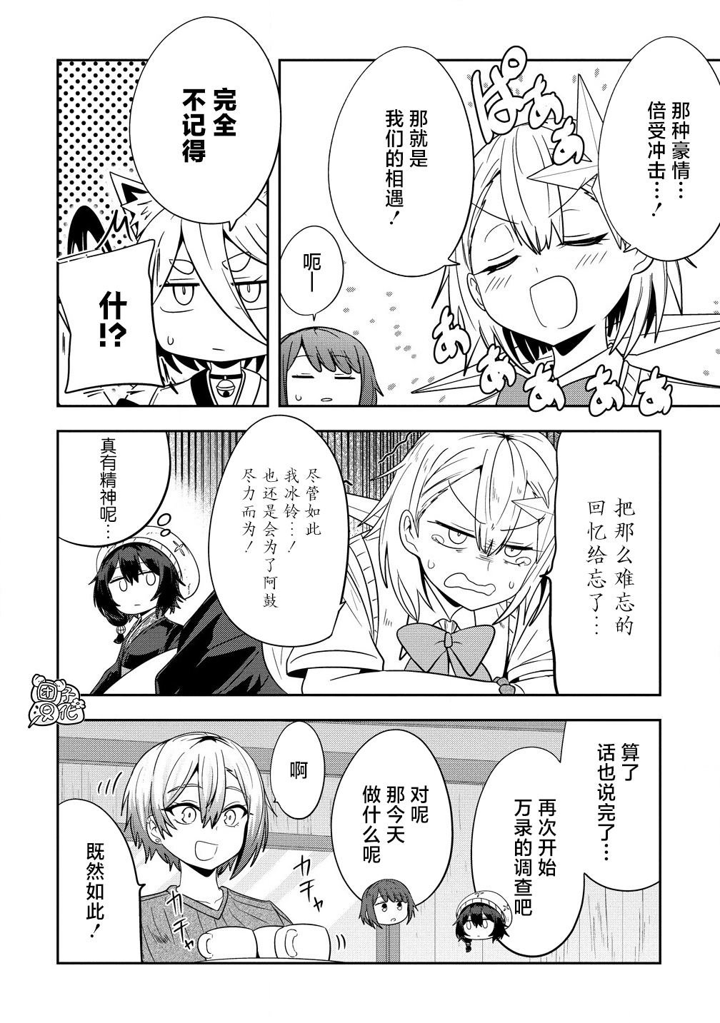 第13话