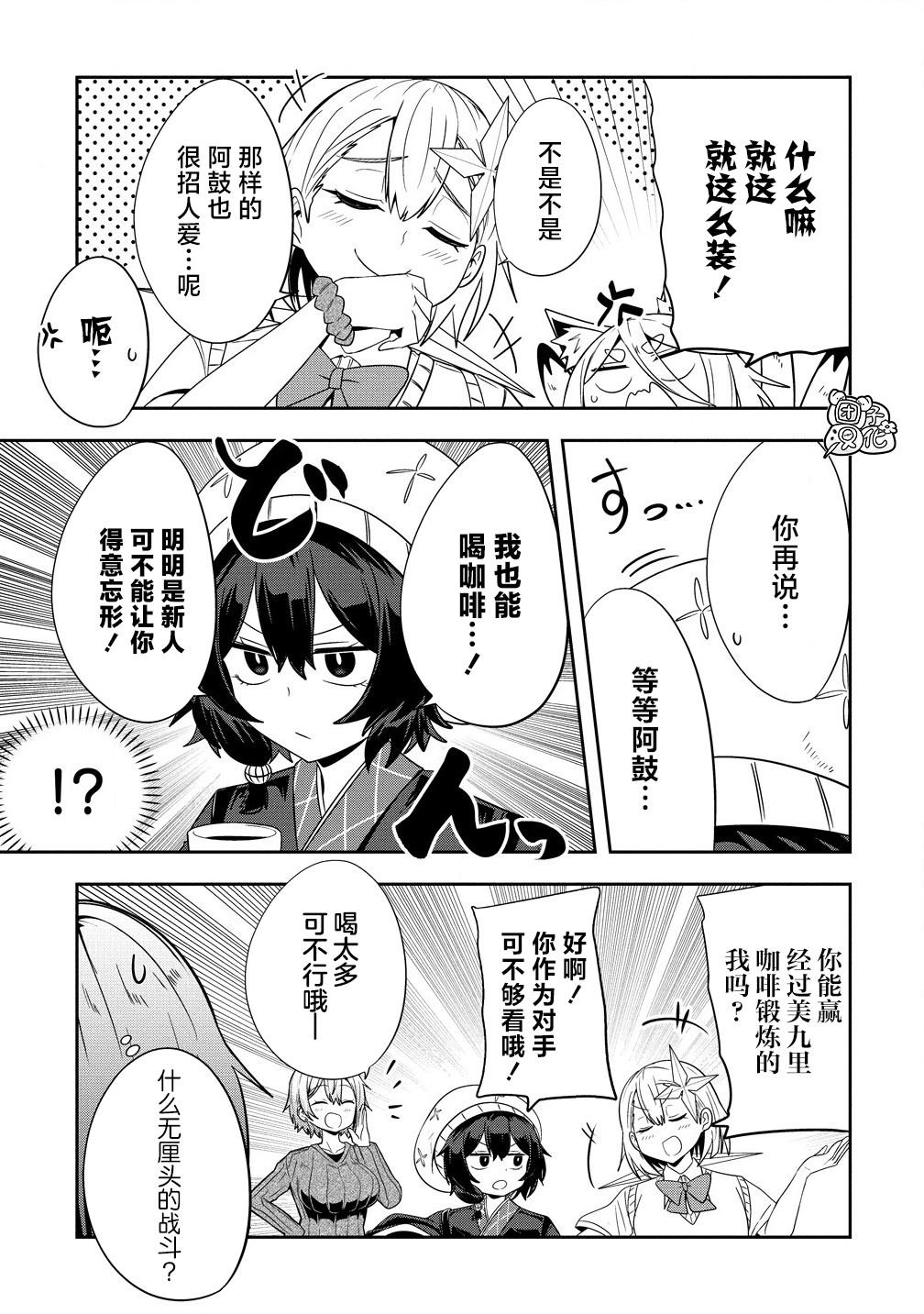 第13话