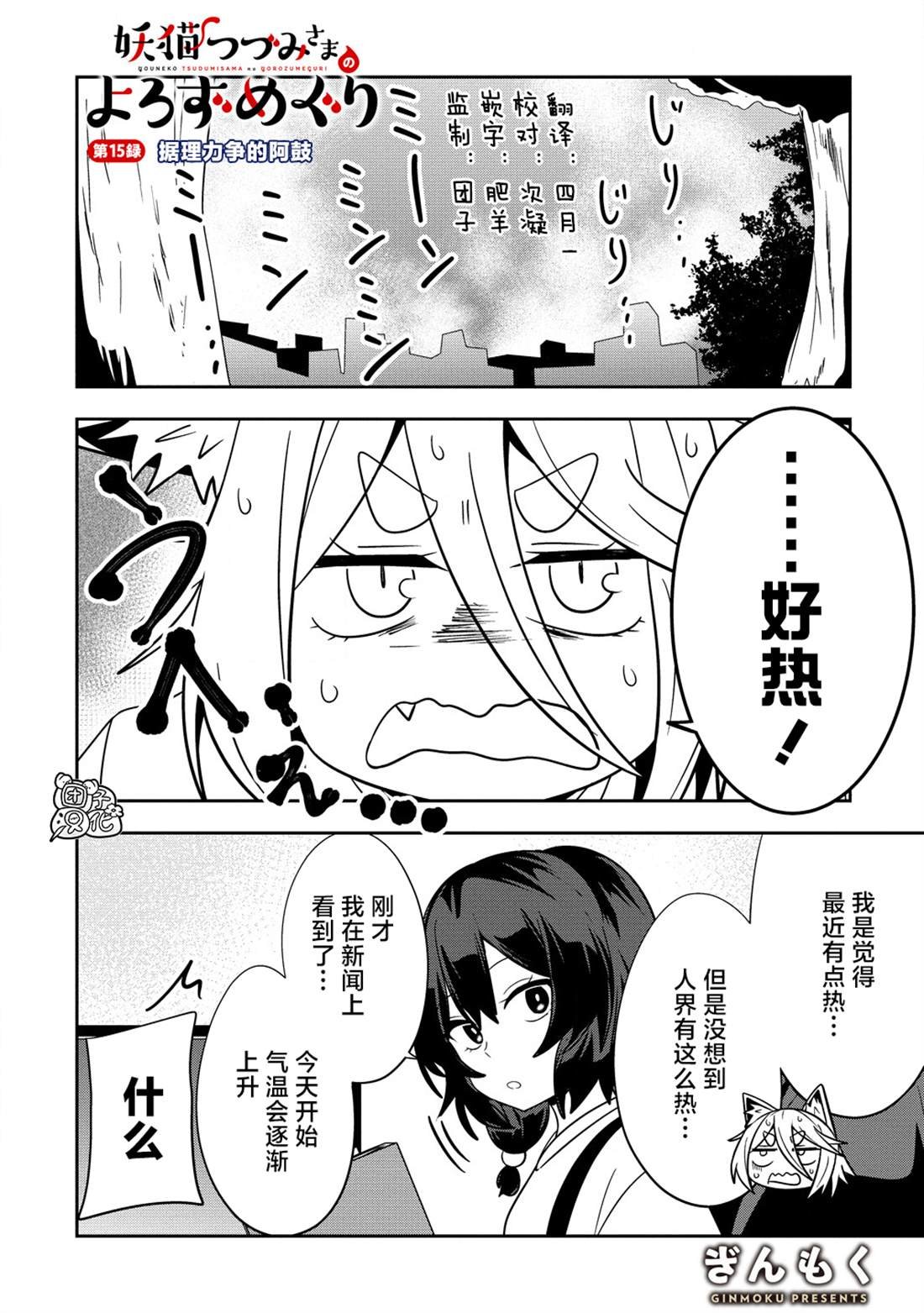 第15话