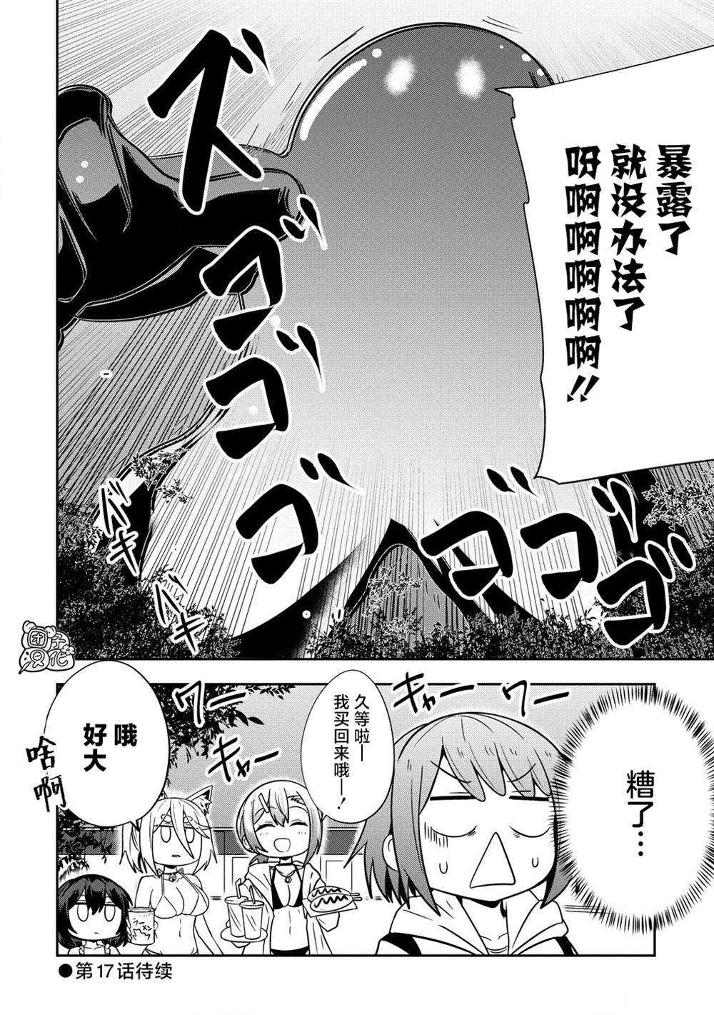 第16话