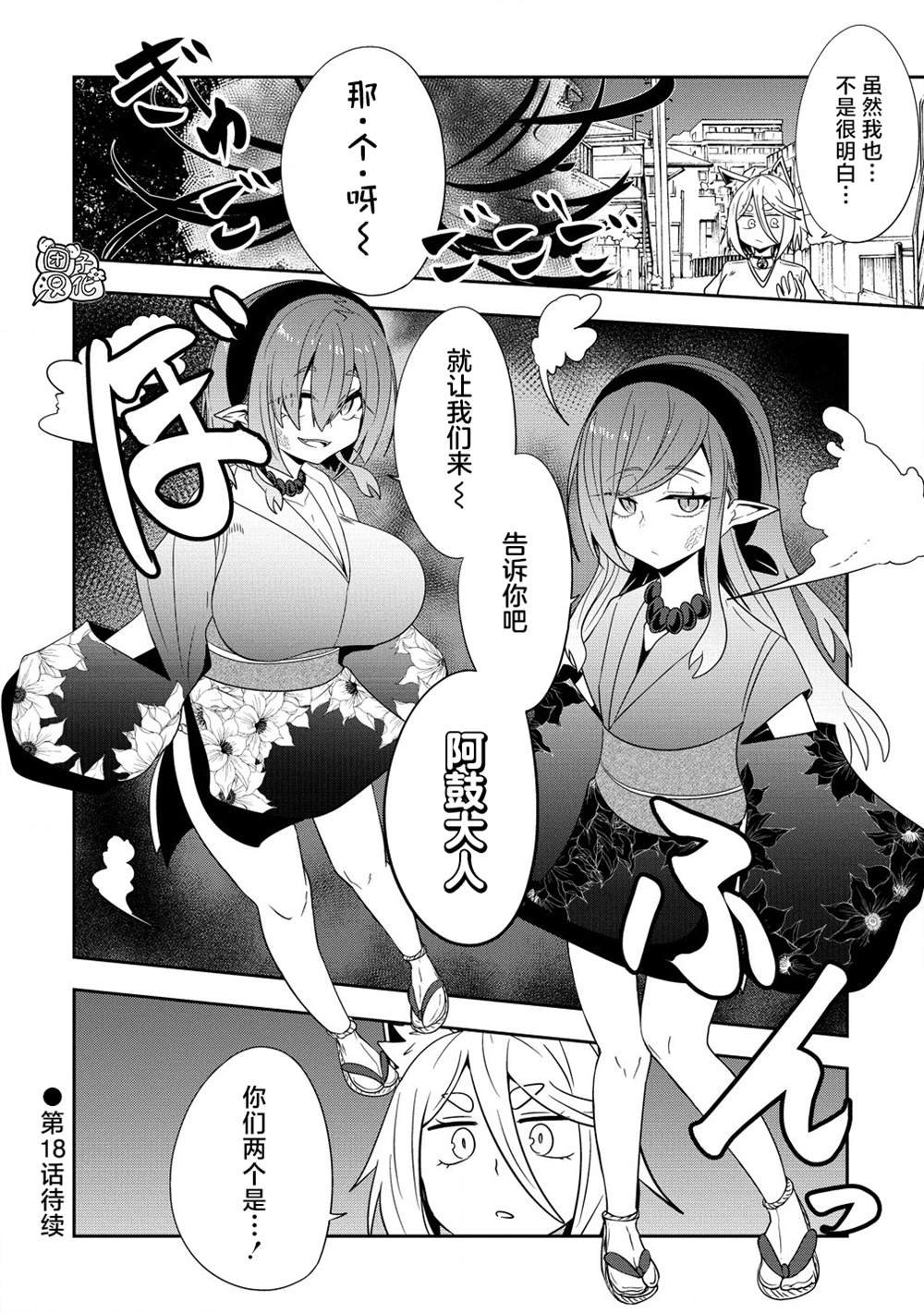第17话