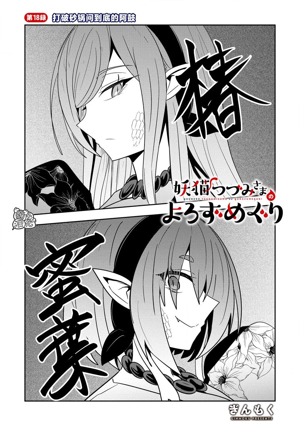第18话