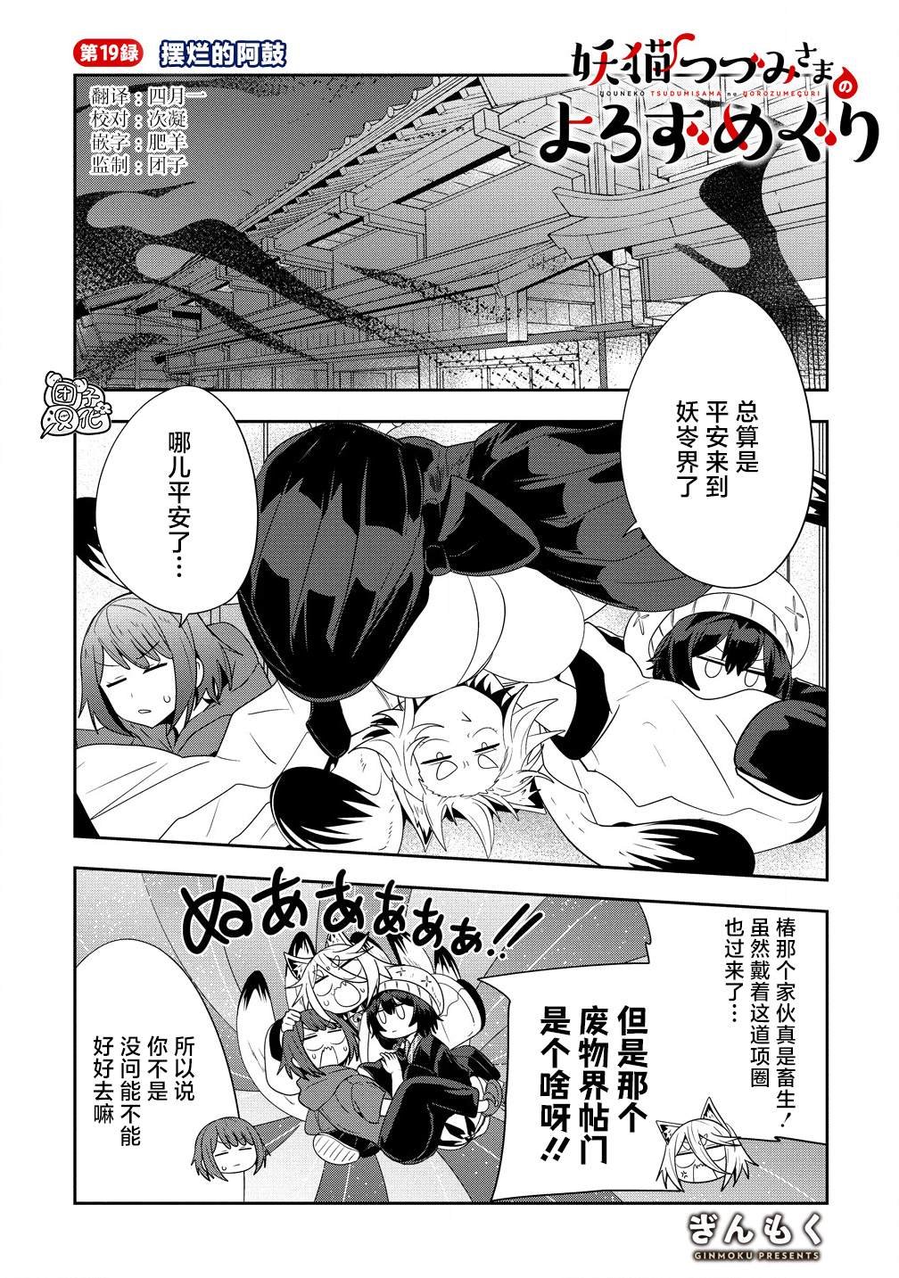 第19话