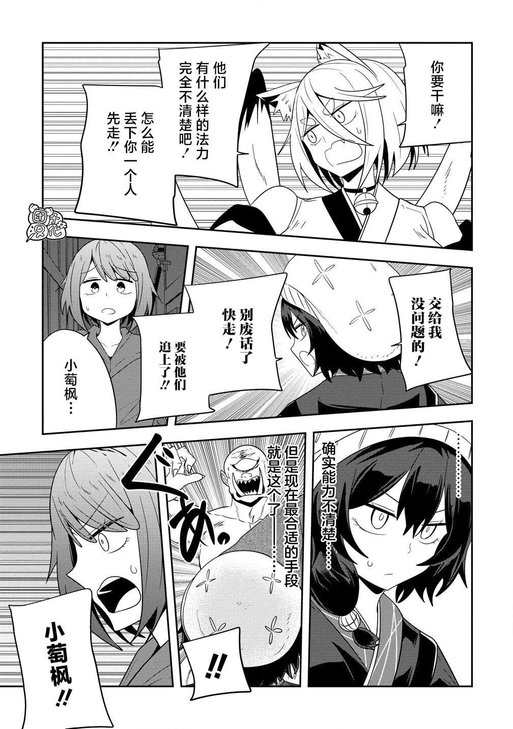 第19话